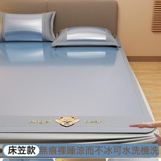 夏天冰絲涼蓆牀笠款一米五牀罩2025新款牀墊保護罩夏季涼感三件套, 歡樂熊-冰絲藍絲滑柔軟裸睡無痕