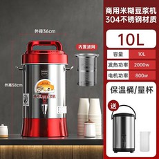 WINNERS 全自動商用豆漿機, 10L