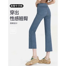 高腰仿牛仔瑜伽褲 女 外穿 夏 薄款 收腹 提臀 運動健身 彈力 八分 微喇 褲