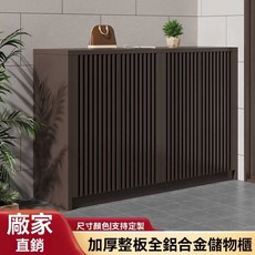 鞋櫃 鋁合金鞋櫃 戶外鋁合金儲物櫃 室外防水防曬別墅庭院陽台收納 大容量儲物櫃鞋櫃, C9款 咖啡色鞋櫃140長36深108高,整裝