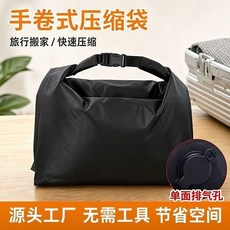 手卷式壓縮收納袋，衣物旅行行李打包袋，防水節省空間，便攜防髒, 1個, 黑色