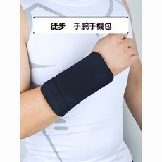 跑步手機手腕運動手臂戶外騎行男女健身零錢迷你腕套手機袋通用