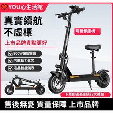 電動滑板車 可爬坡 可折疊 成人兩輪滑板車 800W變頻電機 汽車動力電芯 液晶智能儀表, 1個, 8Ah 約20-30KM,至尊版-變頻高速電機/進口級電芯