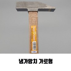 냉가 망치 랭가 벽돌 렝가, 일반형, 1개