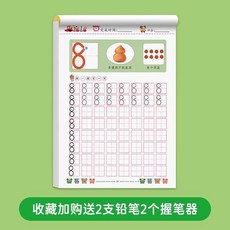 幼兒園控筆訓練字帖 初學者拼音寫字本 兒童入門筆畫筆順描紅本, 單本：數字1-100描紅【收藏送禮】