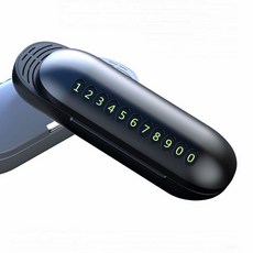 차량용 전화번호 주차번호판 겸 선글라스케이스, 1개, 블랙_블랙체리