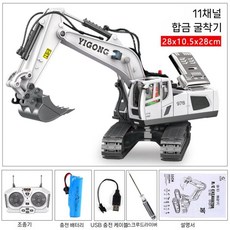 스페이스웨이 원격제어 굴삭기 대형 합금 덤프 불도저 포크레인 탱크 장난감 지게차, 13. 258-17화이트 합금 11CH 굴삭기, 1개