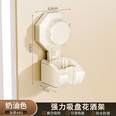 吉百居 免打孔吸盤花灑支架 浴室通用淋浴掛座, 奶白色 通用花灑4分卡扣口, 2個裝 自由調節花灑 吸盤+萬嚮卡扣