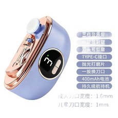 凌頓電子科技 二合一電動指甲刀 嬰兒兒童便攜 放大鏡設計 TYPE-C, 702指甲刀紫色 中文說明書, 1個