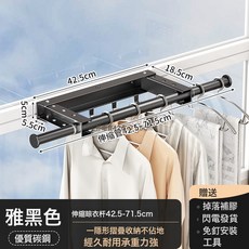 新款伸縮摺疊晾衣杆陽臺免打孔安裝窗戶曬被子晾衣架家用掛衣架, 1個, 1個裝