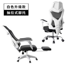 電腦椅 書桌椅 辦公椅 折疊椅 電競椅, 人體工學椅 白色