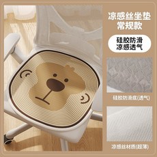 【無品牌】-冰絲卡通坐墊夏季通風透氣冰絲涼蓆屁股墊辦公室久坐透氣學生椅墊, 條紋猴子