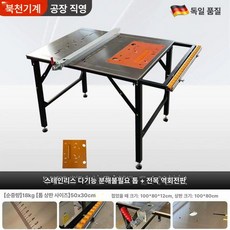 다이 원형톱다이 목공 절단 재단 테이블톱 가이드, 1개, 6-in-1 톱테이블 전동톱 포함, 기본 색상