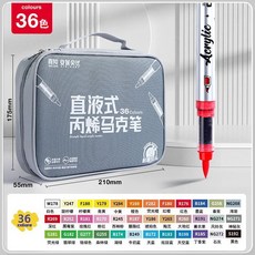 百知 丙烯馬克筆 軟頭直液式 美術畫筆 可疊色 帆布包專用, 1個, 【36色】直液式軟頭-手提牛津布包