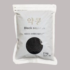 해들원 약콩 쥐눈이콩 블랙푸드 콩국수 서목태 2kg