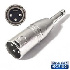 SMIX 수 to 55 모노 (M/M) 변환 젠더 캐논 3핀 XLR-TS 단자 커넥터 짹 플러그, 1개