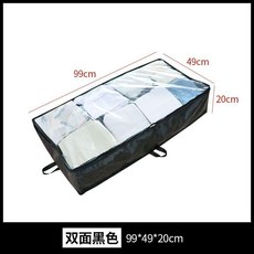 透明牀底收納袋 防潮防塵 衣物被子儲物整理袋 加厚大容量 99*49*20cm, 1個, 雙面黑色99*49*20cm