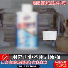 潔厠靈強力潔厠寶 自動馬桶清潔劑 廁所除臭 藍泡泡 350ml, 1個, 1器【無潔廁液】