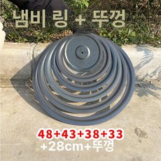가마솥 화덕 받침대 거치대 솥걸이 드럼통 링 랙 아궁이, 1개, 48-43-38-33-28cm 5링 뚜껑, 1cm