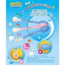 neinei奶瓶家族 寶寶安全學習湯匙, 1個, 幼兒學習湯匙(2入),粉色