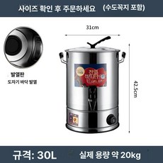 전기온수통 전기 육수통 냄비 휴대용 대용량 곰솥, 20L, 30L 포함 세라믹 크리스탈 약 20kg, 기본 색상