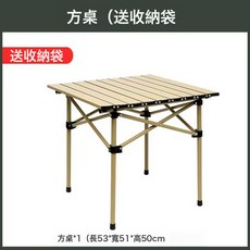 便攜式摺疊椅摺疊桌擺攤桌自駕遊燒烤桌露營旅遊套裝摺疊桌椅, 一把椅子, 米黃色方桌長50cm:如圖