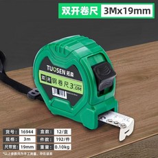 拓森 3Mx19mm 卷尺, 1個, 1把裝【拓森品牌】,3米*19寬雙開卷尺