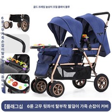 제이펀 스토어 쌍둥이휴대용유모차 접이식 트윈, 플래그십 골드 E