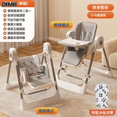DFMEI 兒童餐椅寶寶吃飯椅子多功能可摺疊家用嬰兒餐桌座椅兒童寶寶餐椅, 1件, 搖籃款-灰色【百變搖籃哄娃睡覺+可坐可躺】無輪子墊子