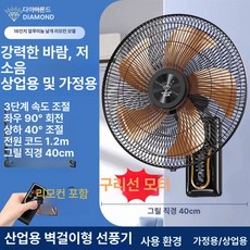 레트로 벽걸이 선풍기 14인치 엔틱 레스토랑 18인치, 16인치 알루미늄 대풍력 5엽 B, 기본 색상