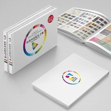 最新版演色表 CMYK標準四色 莫蘭迪色 馬卡龍色 COLOR CHART 色卡, 1個, 小本(1萬多色)