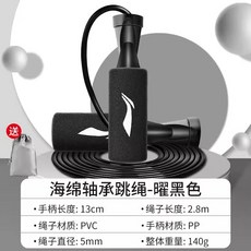 LI-NING 李寧 健身運動計數跳繩, 1個, 曜黑色【不計數/2.8米/軸承跳繩/PV