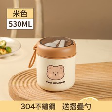 兒童304不鏽鋼保溫飯盒 輔食碗 附勺子剪刀碗套裝, 1個, 湯杯（淺咖色+小熊貼紙）