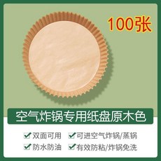 空氣炸鍋專用紙 硅油紙材質 防粘防油 耐高溫 免洗鍋 加厚耐用, 1個, 通用型炸鍋紙 本色 -特厚型,50張 耐高溫加厚款 -導熱 防粘
