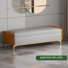 벤치수납의자 수납소파 거실 오프 현관벤치 긴스툴 입구, 연회색+오렌지 (수납 포함)