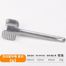 해머 용 망치 스테인레스 스틸 절구 아연 합금, B. 고기망치 소사이즈 100g, 1개