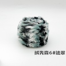 線團 仿皮草絨綫 手工針織 腈綸貂絨, 1個, 絨先森—6#法翠