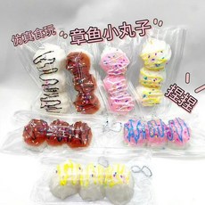 亮燈貓爪捏捏樂 解壓玩具 超軟泥感食玩 減壓玩具, 章魚小丸子【隨機色】+pvc袋, 1個