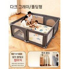 아기 유아 접이식 휴대용 놀이 울타리 펜스 베이비룸 안전 난간 패브릭 바닥, 다크 그레이 150x180