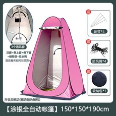 드리프트 아웃도어 기저귀 목욕 텐트 방비 캠핑 해변 화장실 야생에서의 야외 이동식, 30 싱글 장미색+샤워실 120