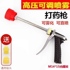 超高壓霧化噴霧槍 省水省藥 耐用十年, 1個, 黑色手柄基礎噴槍+轉接頭+可調節