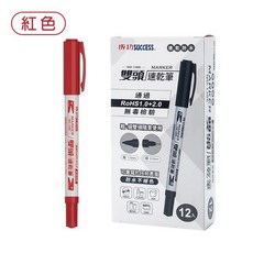 成功SUCCESS 雙頭速乾筆 NO.1306 12支入 細字奇異筆 防水雙頭筆, 紅, 1箱