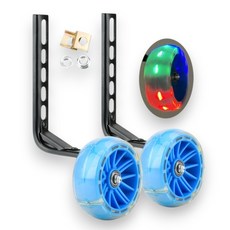 천끝 어린이 자전거 보조바퀴 광폭 무소음 12인치~20인치 호환, 1세트, 4cm, 스카이 블루