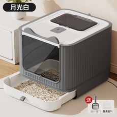 全封閉雙門貓砂盆 超大容量 抽屜式防外濺貓砂盆 防臭貓廁所, 月光白, 1個