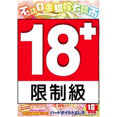 未來數位 FDA-044 不請自來狐嫁太陽雨 無修正, 1個