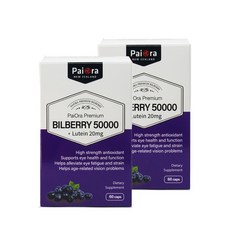 뉴질랜드 마리골드 빌베리 눈건강 파이오라 60캡슐 2박스