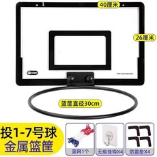 兒童室內可折疊籃球框投籃架：免打孔設計，安全耐用，培養運動興趣, 1個, 無折疊籃筐30CM(黑色）/ 鐵框