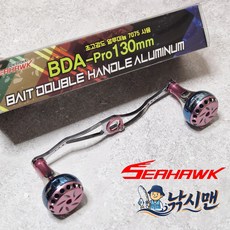 씨호크 BDA PRO 베이트릴 튜닝 파워 35g 더블핸들 130mm 시마노 다이와, 4. 실버/블루, BDA-PRO