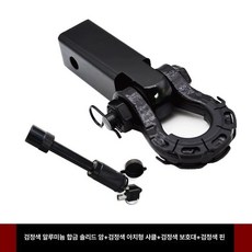 카라반 견인장치 캐리어 고리, 1개, 블랙 알루미늄 암 블랙 보우 릴리스 핀