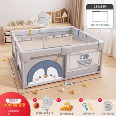 데이희 안전펜스 베이비룸 울타리 가드 주방, 1개, 150 x 180 보카 그레이+농구 골대